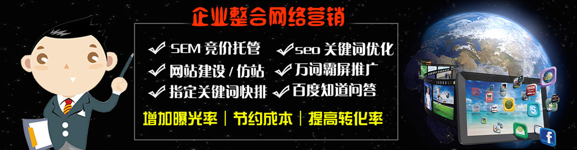 彭州sem服务